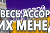 Настенная перекидная система а3 на 10 рамок (прозрачная) - Настенные перекидные системы - Магазин охраны труда Протекторшоп в Екатеринбурге