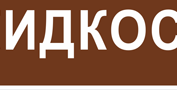 купить маркировка трубопроводов в Екатеринбурге - размеры