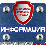 Магазин охраны труда Протекторшоп [categoryName] в Екатеринбурге