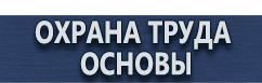 магазин охраны труда в Екатеринбурге - Плакаты по электробезопасности пластик купить