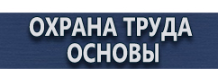 магазин охраны труда в Екатеринбурге - Предупреждающие дорожные знаки неровная дорога купить