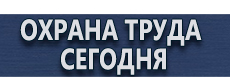 Аптечка первой помощи работникам по приказу 169н состав купить - магазин охраны труда в Екатеринбурге