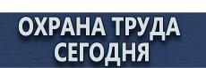 Подставка под огнетушитель оу-5 купить - магазин охраны труда в Екатеринбурге