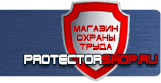 Запрещающие знаки безопасности - Магазин охраны труда Протекторшоп в Екатеринбурге