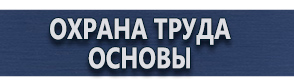 магазин охраны труда в Екатеринбурге - Дорожные знаки начало населенного пункта купить