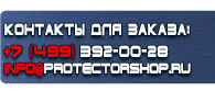 магазин охраны труда в Екатеринбурге - Дорожные знак запрещающий проезд купить