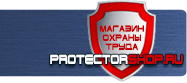 Все дорожные знаки и их значение купить - магазин охраны труда в Екатеринбурге