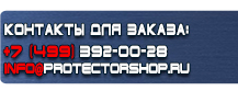 Запрещающие знаки безопасности купить - магазин охраны труда в Екатеринбурге