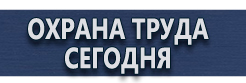 Аптечка для оказания первой помощи купить купить - магазин охраны труда в Екатеринбурге
