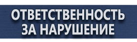 магазин охраны труда в Екатеринбурге - Знаки безопасности химических веществ купить