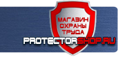 магазин охраны труда в Екатеринбурге - Знак безопасности молния купить купить