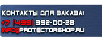 магазин охраны труда в Екатеринбурге - Плакаты безопасность труда при деревообработке 5 шт купить