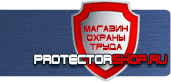 магазин охраны труда в Екатеринбурге - Предупреждающие знаки молния купить
