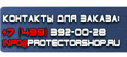 магазин охраны труда в Екатеринбурге - Табличка на электрощитовую высокое напряжение купить