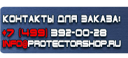 магазин охраны труда в Екатеринбурге - Плакаты для ремонта автотранспорта купить