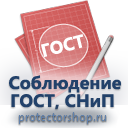 W08 внимание! опасность поражения электрическим током (пластик, сторона 200 мм) купить в Екатеринбурге