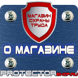 Магазин охраны труда Протекторшоп Дорожные ограждения металлические барьерного типа в Екатеринбурге