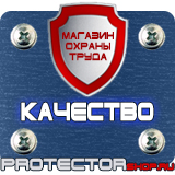 Магазин охраны труда Протекторшоп Пожарный щит в комплекте в Екатеринбурге