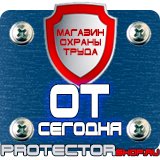 Магазин охраны труда Протекторшоп Схемы строповки грузов и их складирование в Екатеринбурге