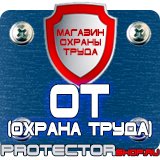 Магазин охраны труда Протекторшоп Дорожные знаки обозначения парковки в Екатеринбурге