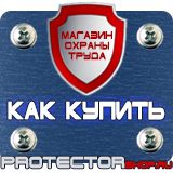 Магазин охраны труда Протекторшоп Аптечка первой помощи бригадная в Екатеринбурге