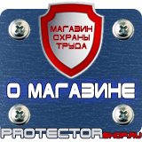 Магазин охраны труда Протекторшоп Журнал инструктажа по технике безопасности и пожарной безопасности в Екатеринбурге