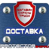 Магазин охраны труда Протекторшоп Маркировка трубопроводов конденсата в Екатеринбурге