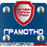 Магазин охраны труда Протекторшоп Алюминиевые рамки для постеров багетные профили в Екатеринбурге