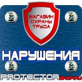 Магазин охраны труда Протекторшоп Алюминиевые рамки для плакатов на заказ в Екатеринбурге