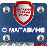 Магазин охраны труда Протекторшоп Огнетушитель оп 2(3) в Екатеринбурге